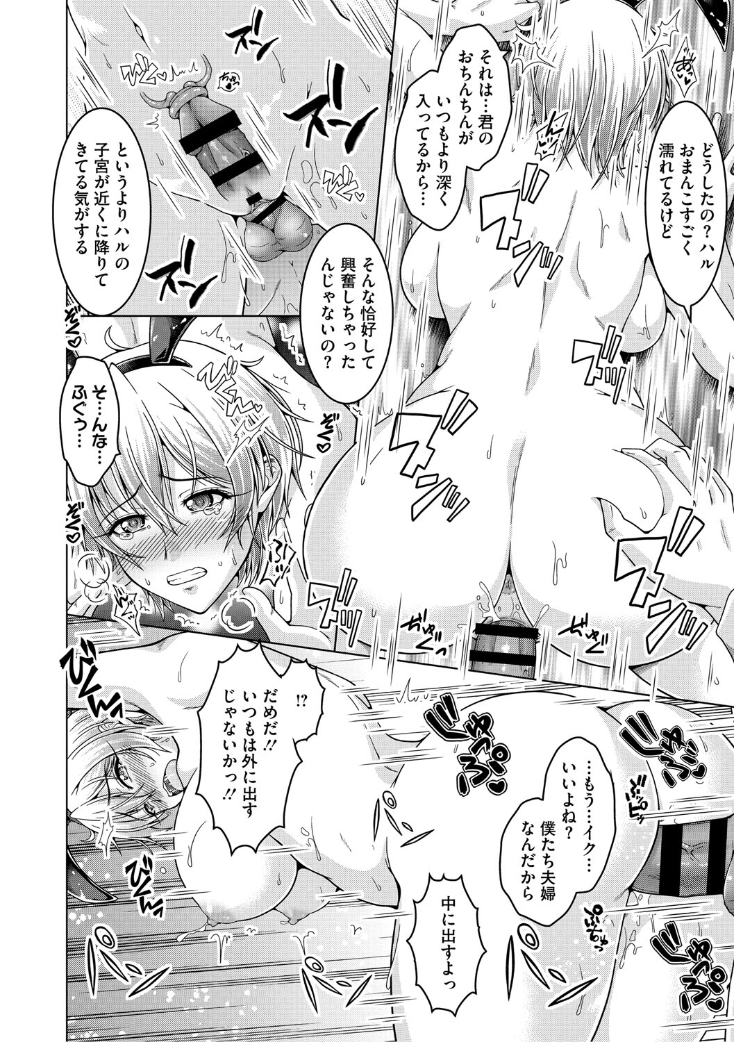 Fuufu de Konya mo Hageshiku Shitai page 19 - milf big breasts hentai manga - read online free