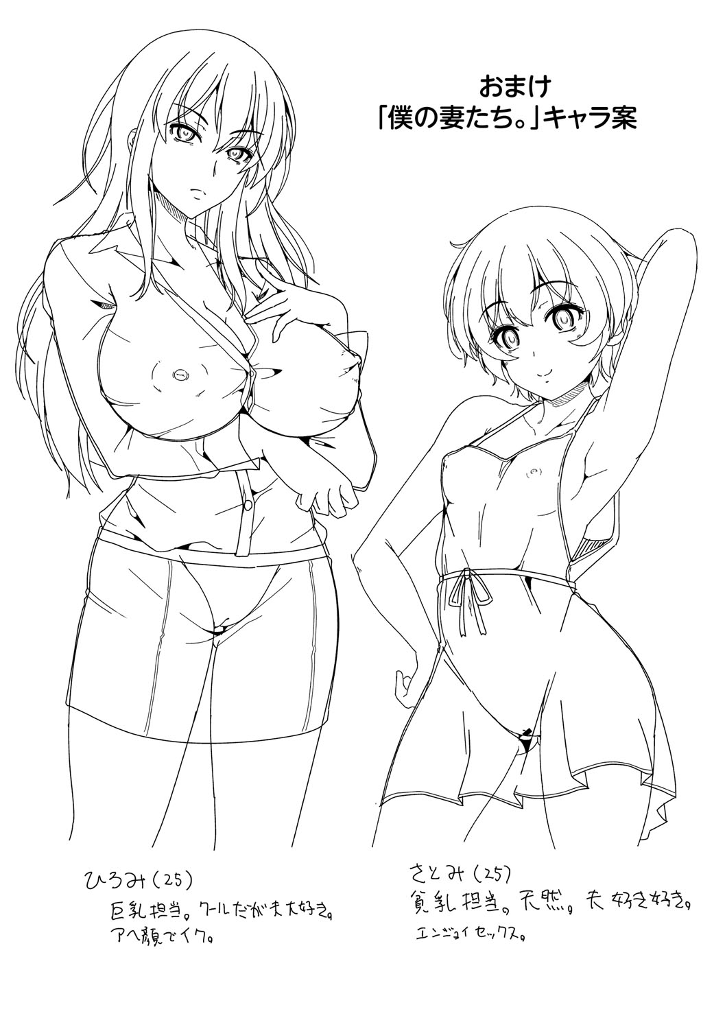 Fuufu de Konya mo Hageshiku Shitai page 208 - milf big breasts hentai manga - read online free