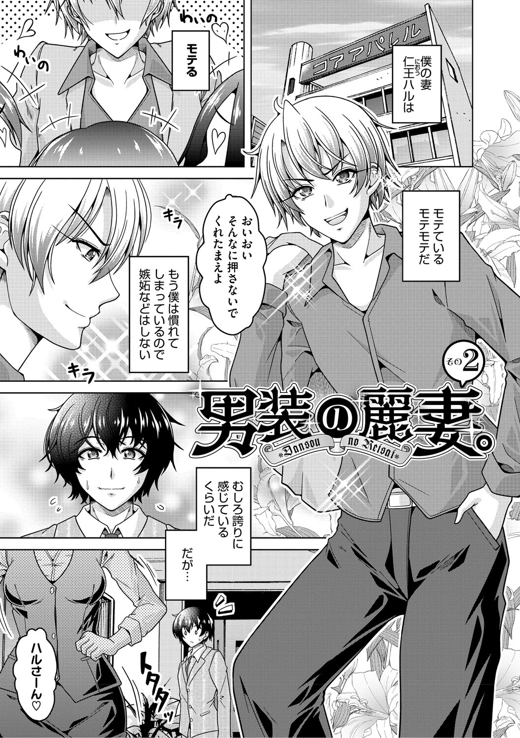 Fuufu de Konya mo Hageshiku Shitai page 26 - milf big breasts hentai manga - read online free