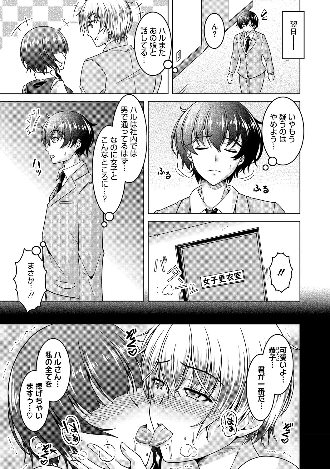 Fuufu de Konya mo Hageshiku Shitai - Page 32
