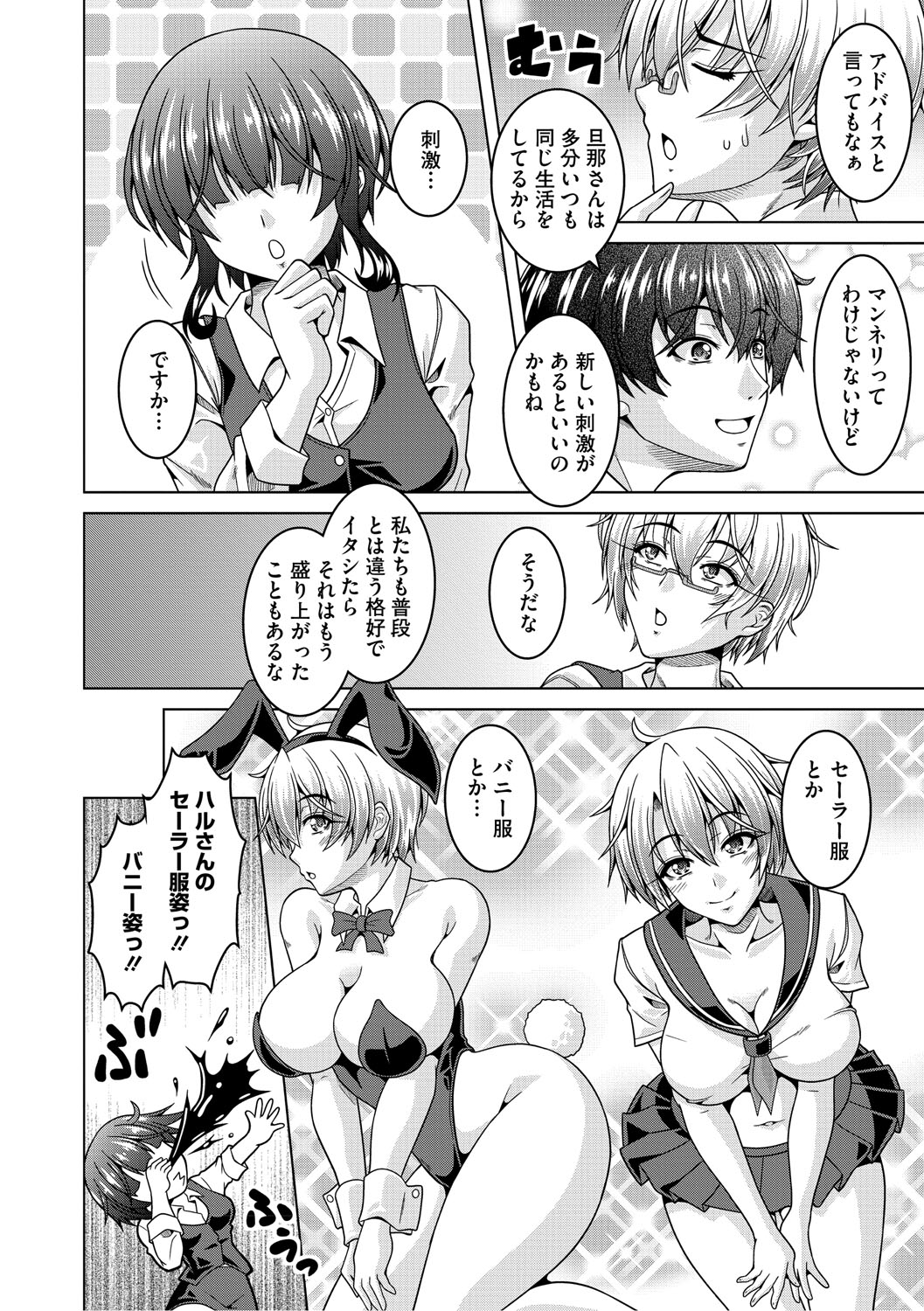 Fuufu de Konya mo Hageshiku Shitai page 53 - paizuri swimsuit hentai manga - read online free