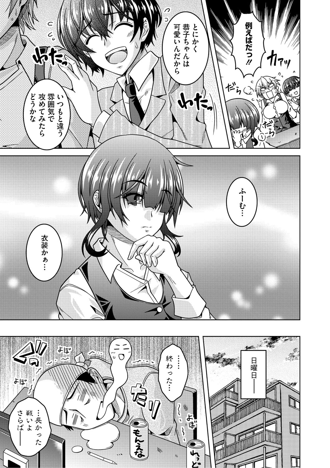 Fuufu de Konya mo Hageshiku Shitai page 54 - paizuri swimsuit hentai manga - read online free