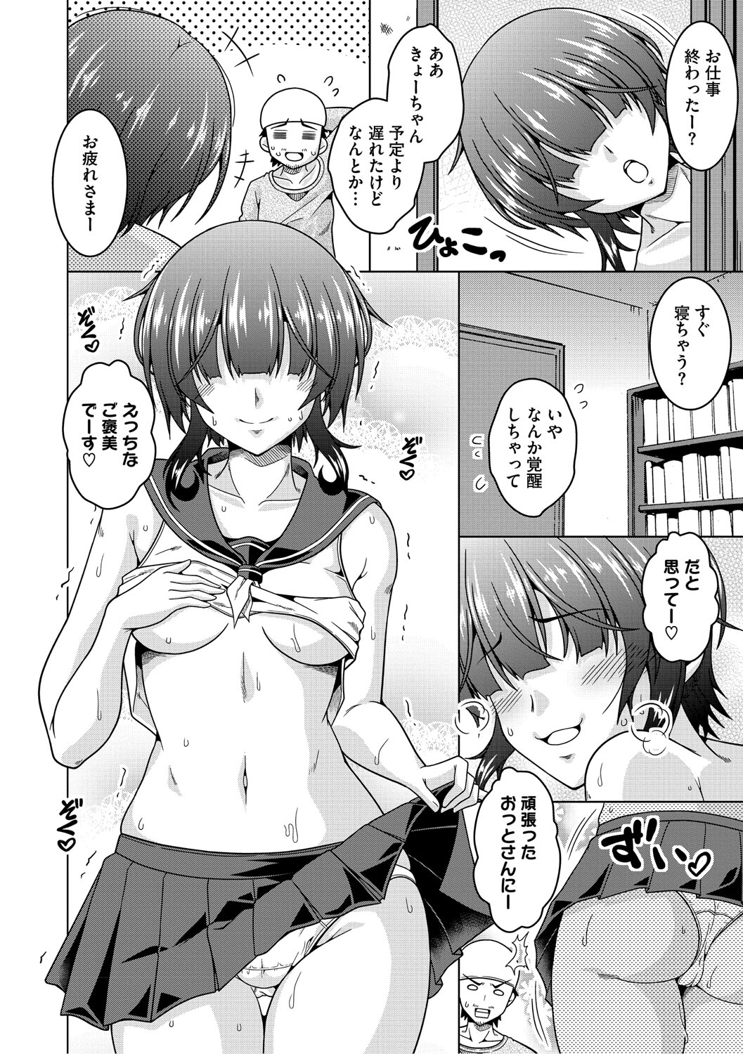 Fuufu de Konya mo Hageshiku Shitai page 55 - paizuri swimsuit hentai manga - read online free