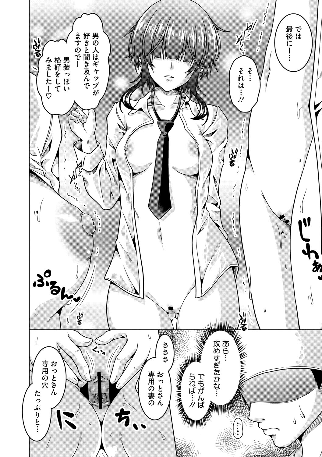 Fuufu de Konya mo Hageshiku Shitai page 59 - paizuri swimsuit hentai manga - read online free