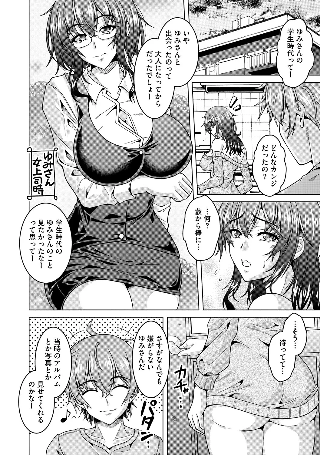 Fuufu de Konya mo Hageshiku Shitai page 73 - paizuri swimsuit hentai manga - read online free