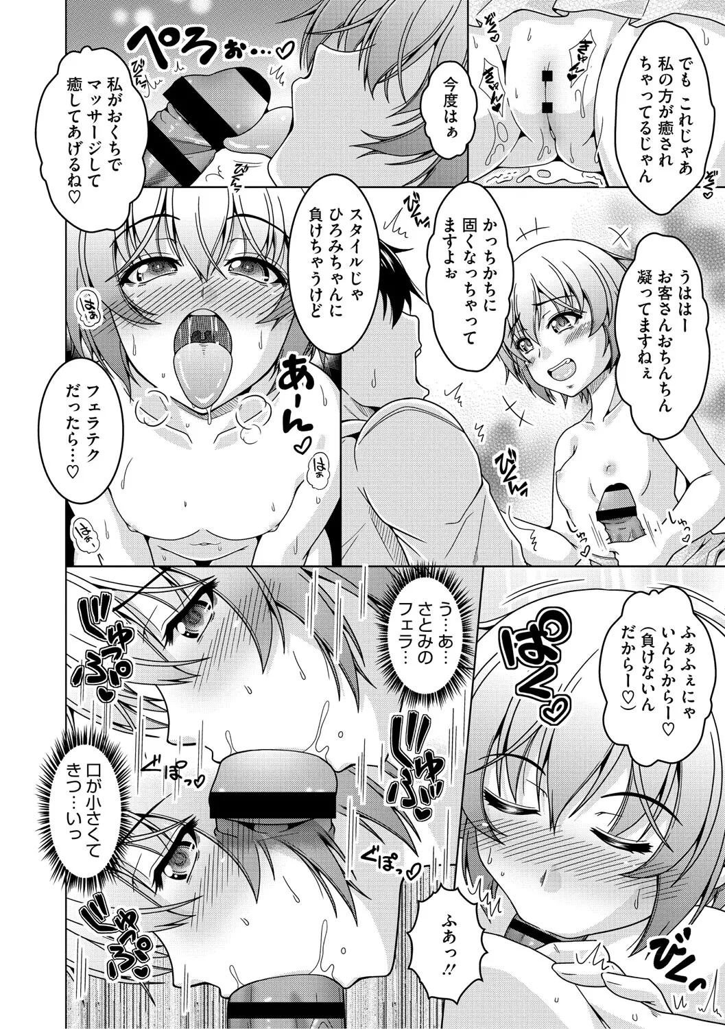 Fuufu de Konya mo Hageshiku Shitai page 93 - paizuri swimsuit hentai manga - read online free