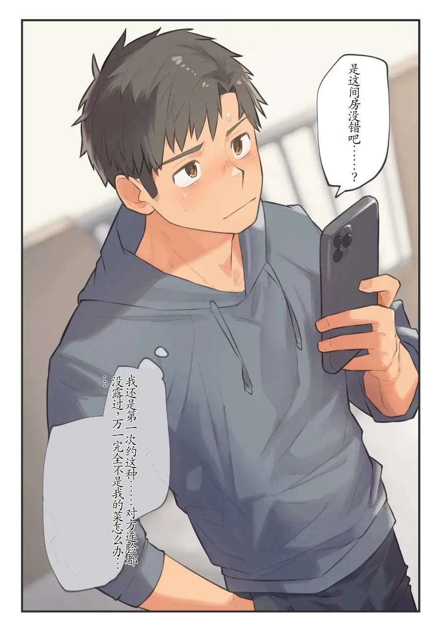 chida yuki作品合集 - Page 1