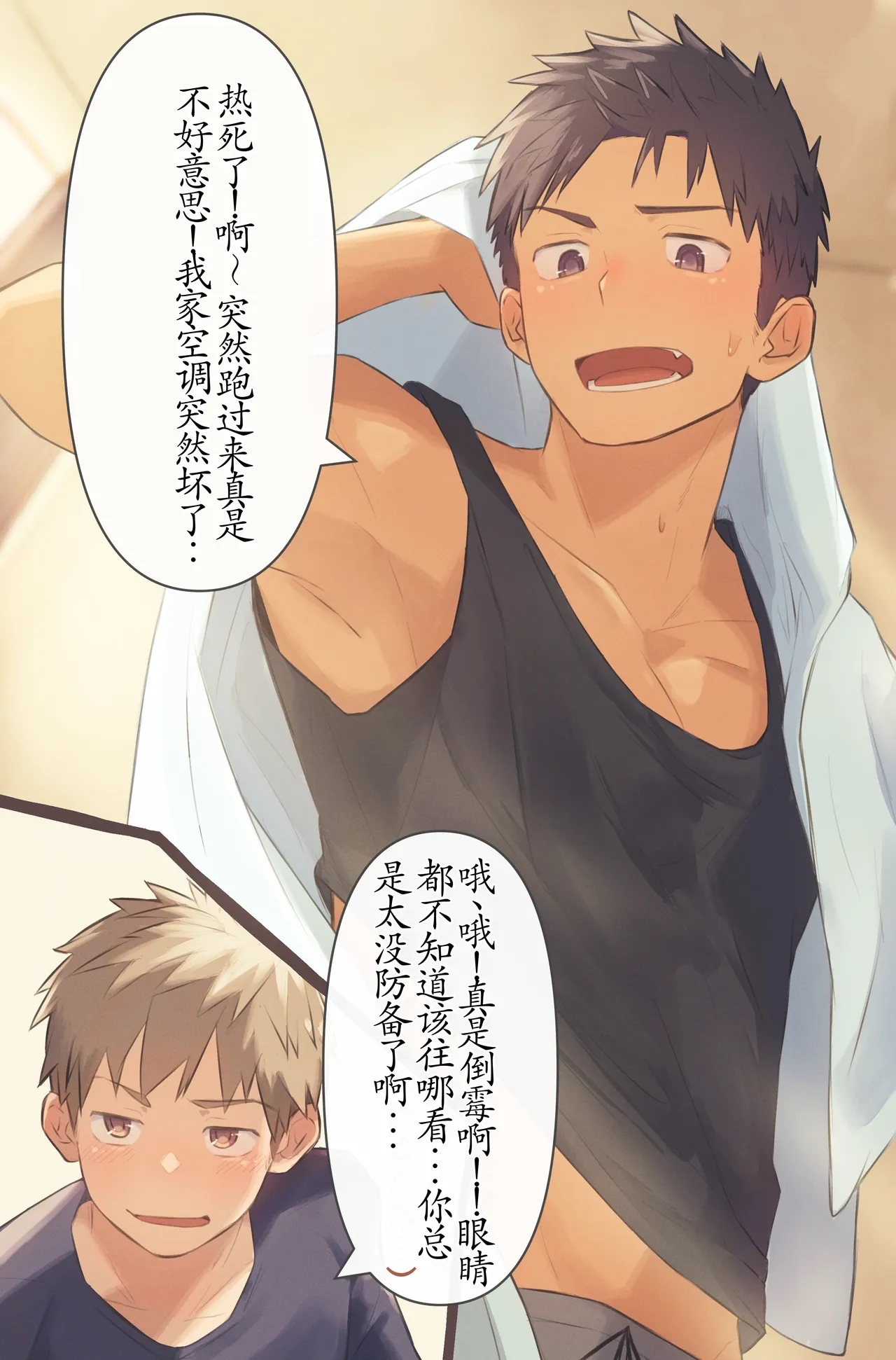 chida yuki作品合集 - Page 103