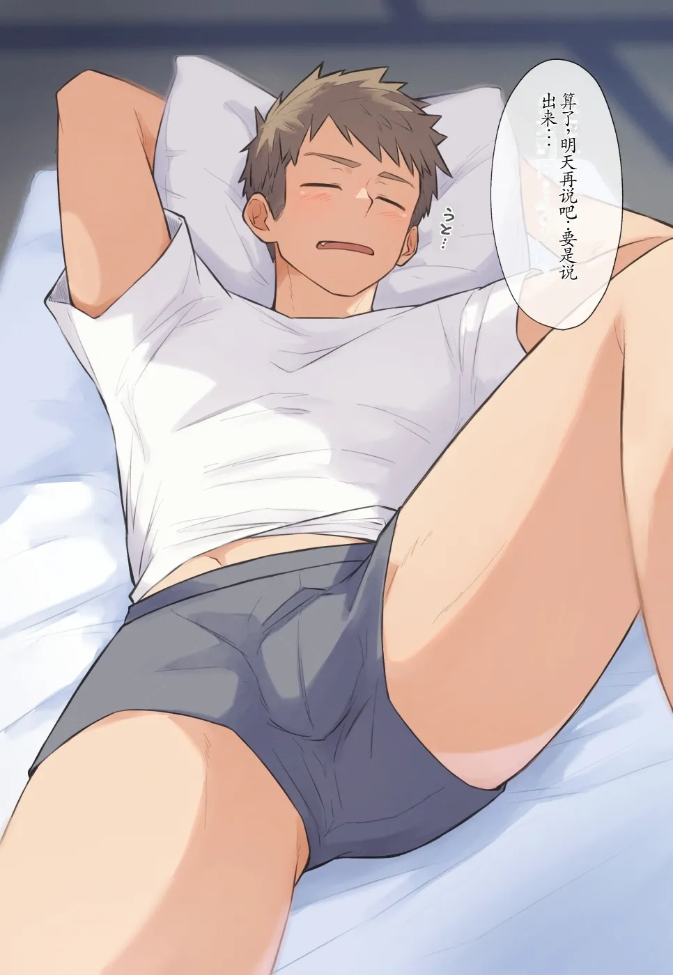 chida yuki作品合集 page 137 - males only yaoi hentai manga - read online free