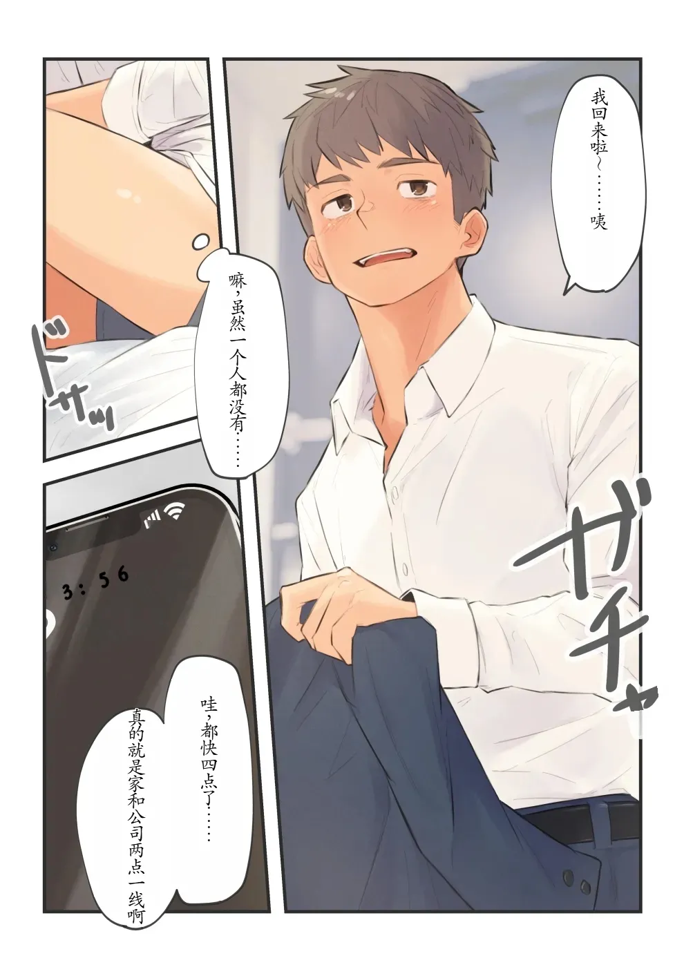 chida yuki作品合集 page 26 - yaoi males only hentai manga - read online free