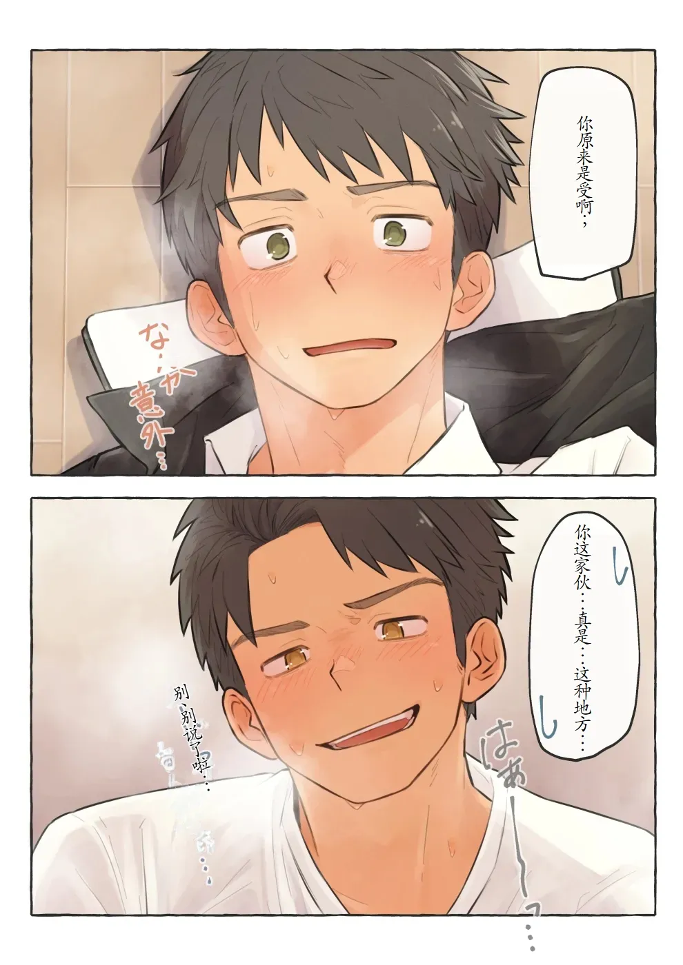 chida yuki作品合集 page 60 - males only yaoi hentai manga - read online free