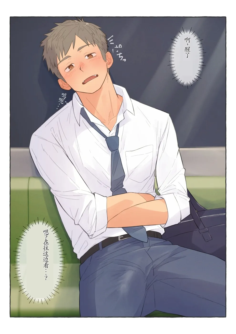 chida yuki作品合集 page 78 - yaoi males only hentai manga - read online free