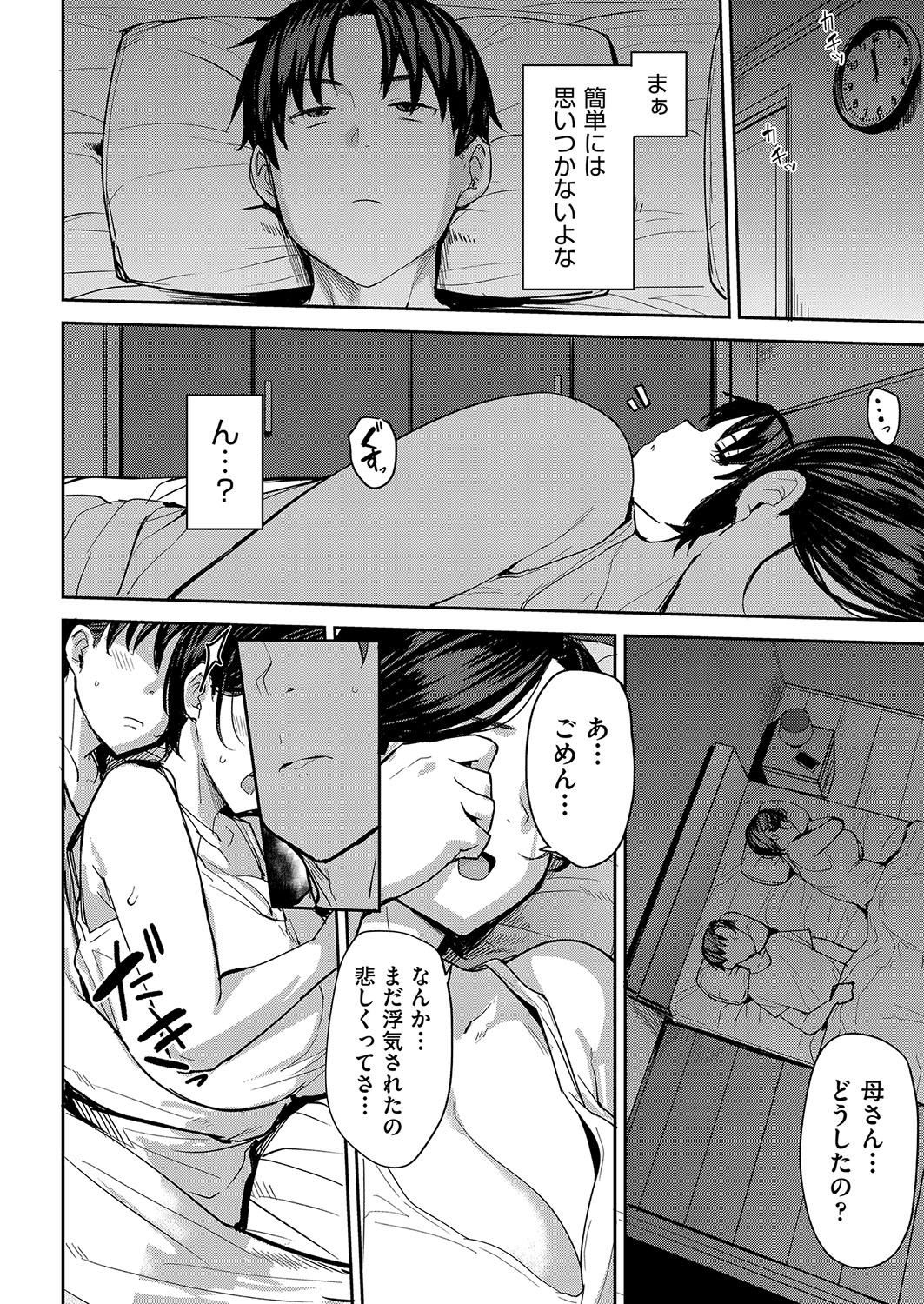 Mesu no Honnou ni Sakaraenai page 103 - beauty mark big penis hentai manga - read online free