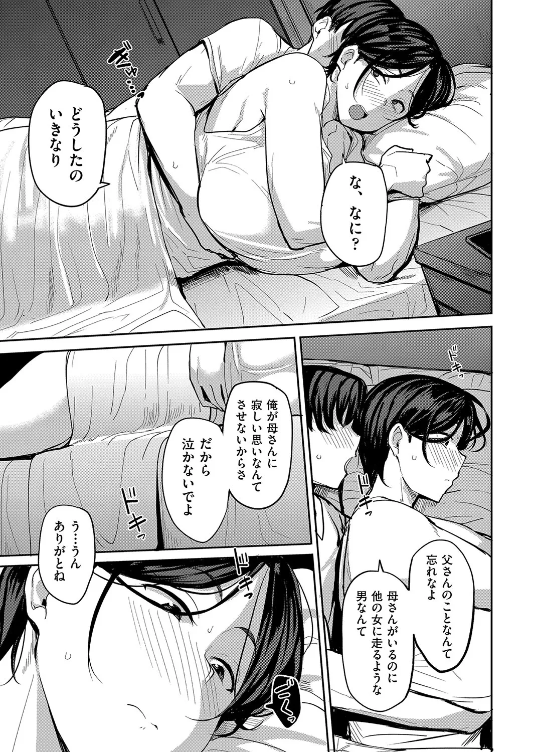 Mesu no Honnou ni Sakaraenai page 104 - beauty mark big penis hentai manga - read online free