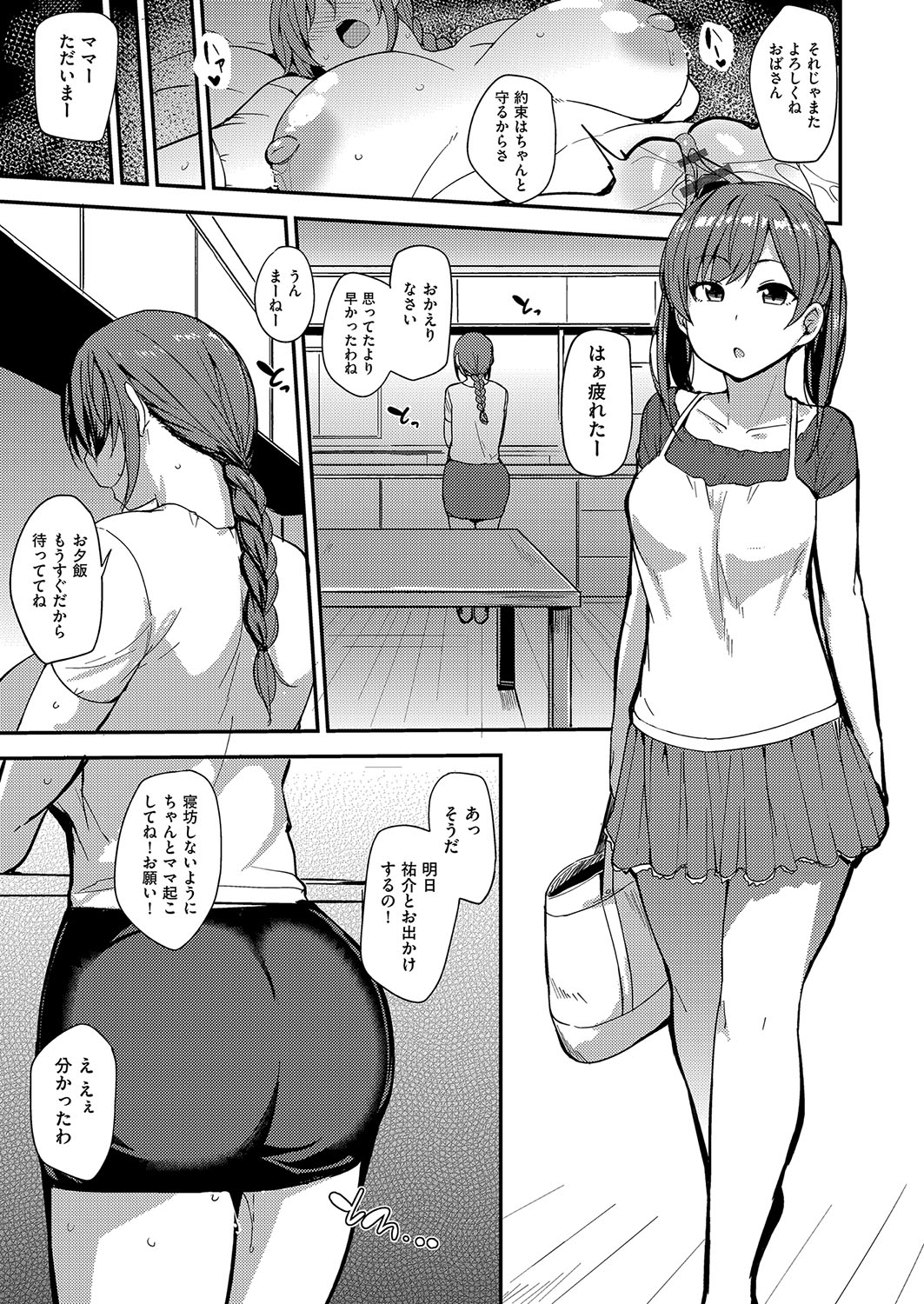 Mesu no Honnou ni Sakaraenai page 134 - inseki milf hentai manga - read online free