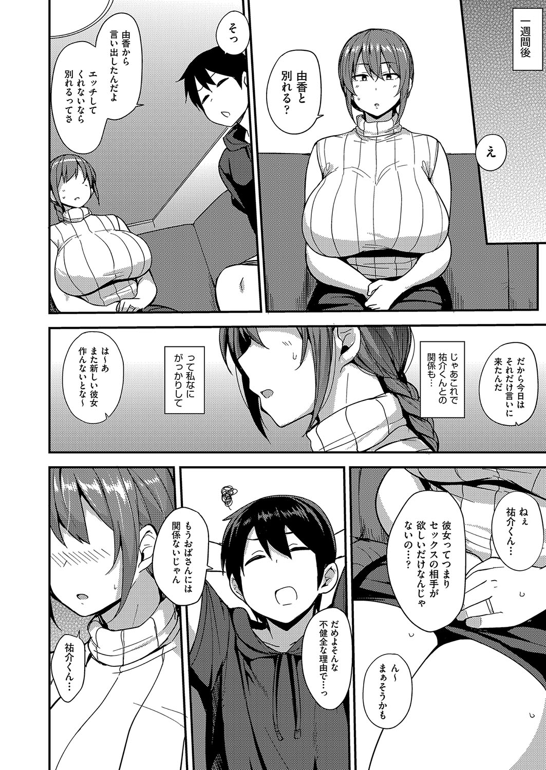 Mesu no Honnou ni Sakaraenai page 141 - beauty mark big penis hentai manga - read online free