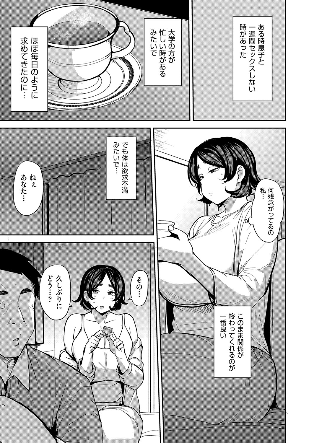 Mesu no Honnou ni Sakaraenai page 164 - beauty mark big penis hentai manga - read online free