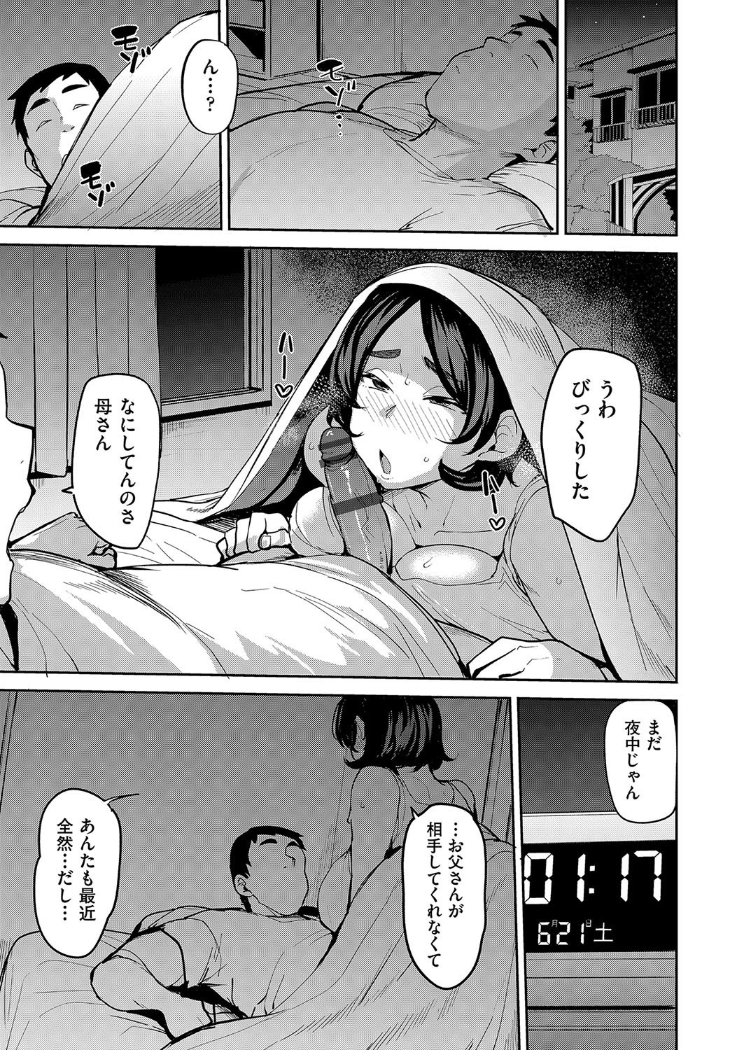 Mesu no Honnou ni Sakaraenai page 166 - inseki milf hentai manga - read online free