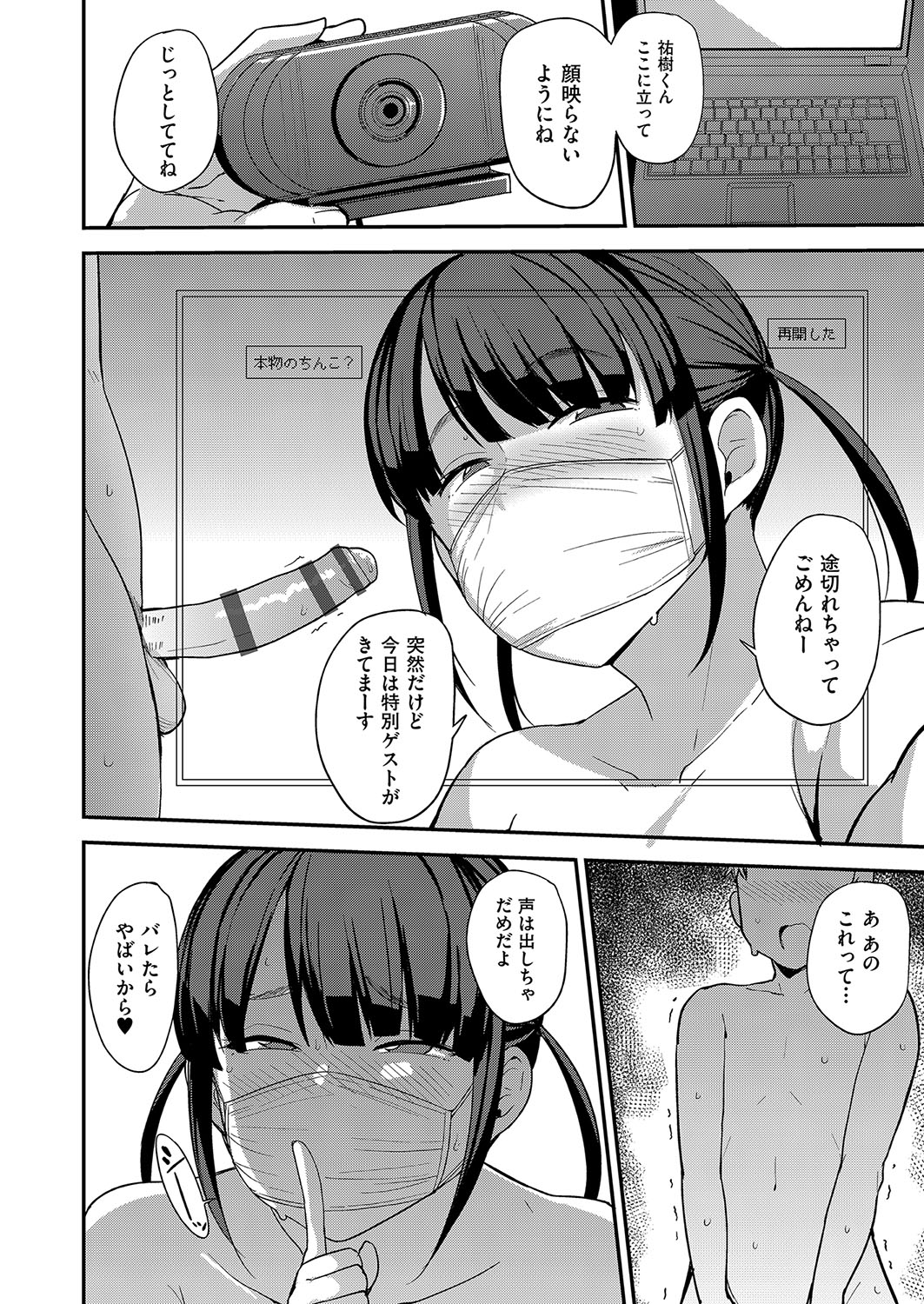 Mesu no Honnou ni Sakaraenai page 187 - beauty mark big penis hentai manga - read online free