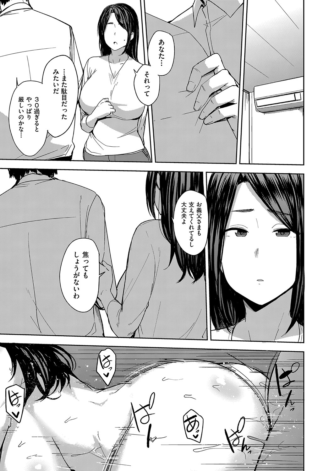 Mesu no Honnou ni Sakaraenai page 24 - beauty mark big penis hentai manga - read online free