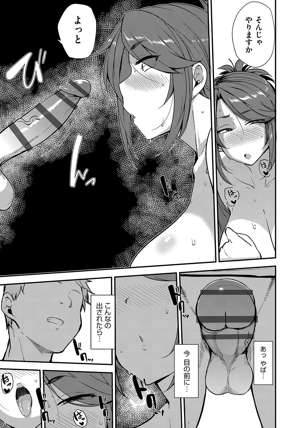 Mesu no Honnou ni Sakaraenai page 64 - beauty mark big penis hentai manga - read online free