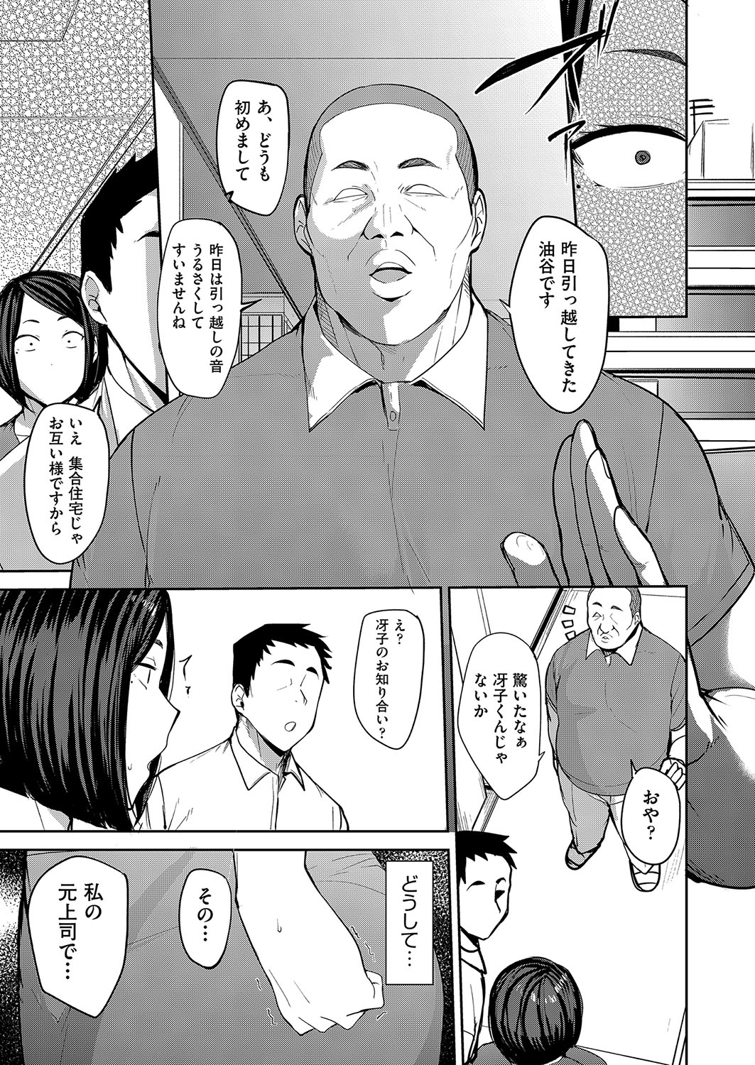 Mesu no Honnou ni Sakaraenai page 80 - beauty mark big penis hentai manga - read online free
