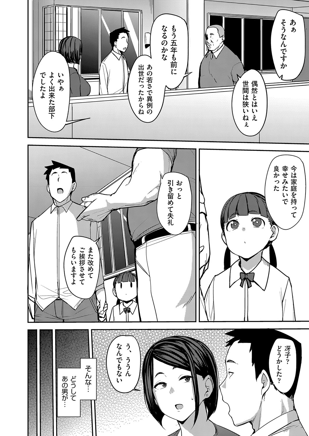 Mesu no Honnou ni Sakaraenai page 81 - beauty mark big penis hentai manga - read online free