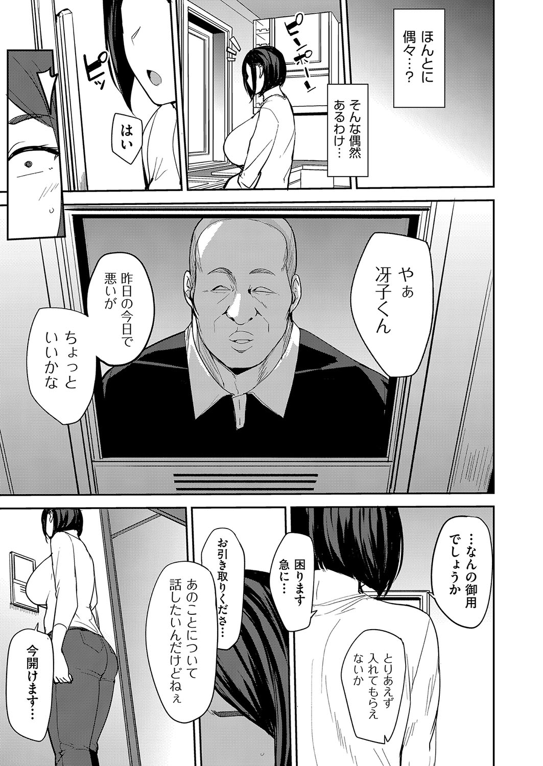 Mesu no Honnou ni Sakaraenai page 82 - beauty mark big penis hentai manga - read online free