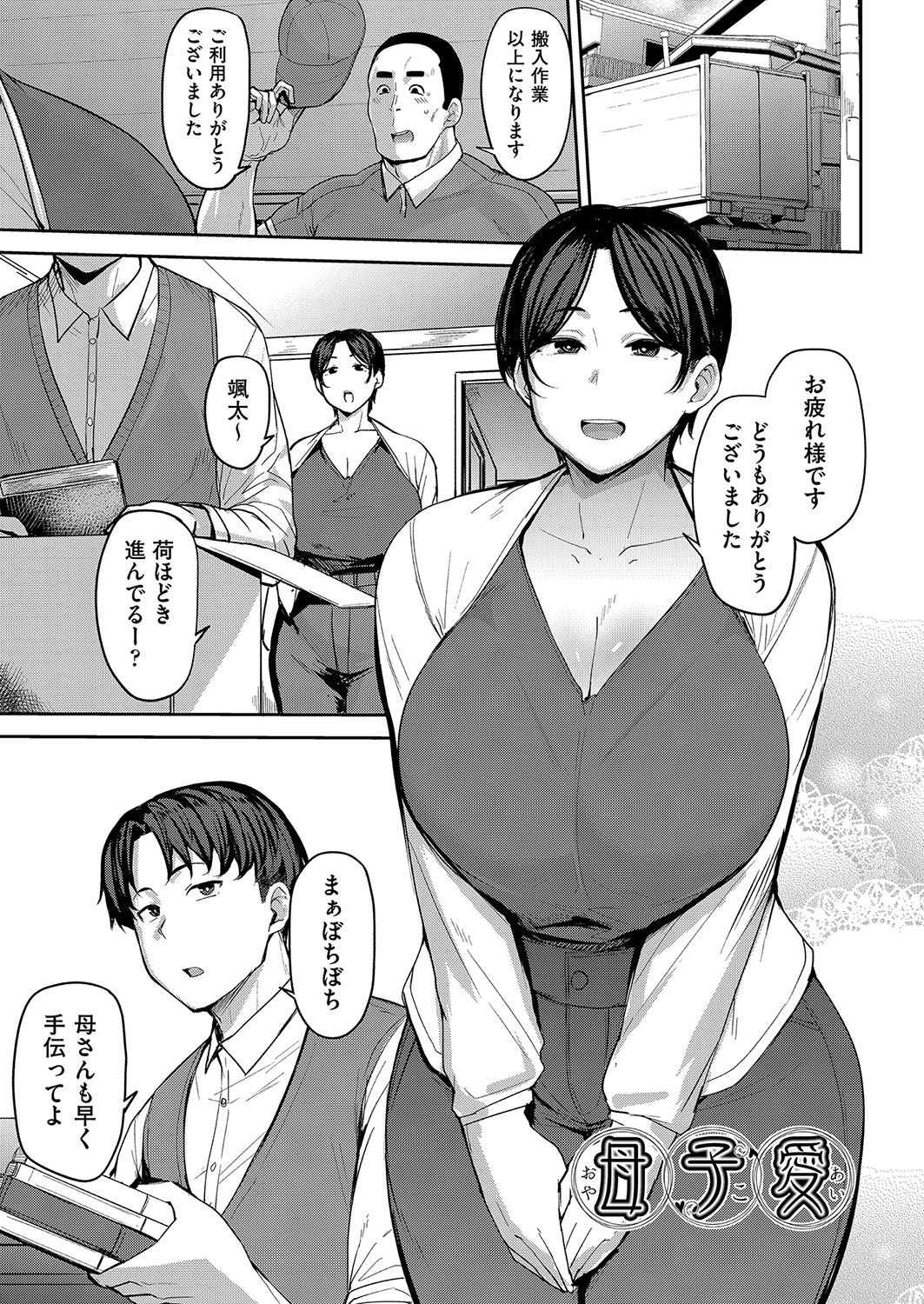 Mesu no Honnou ni Sakaraenai page 98 - beauty mark big penis hentai manga - read online free