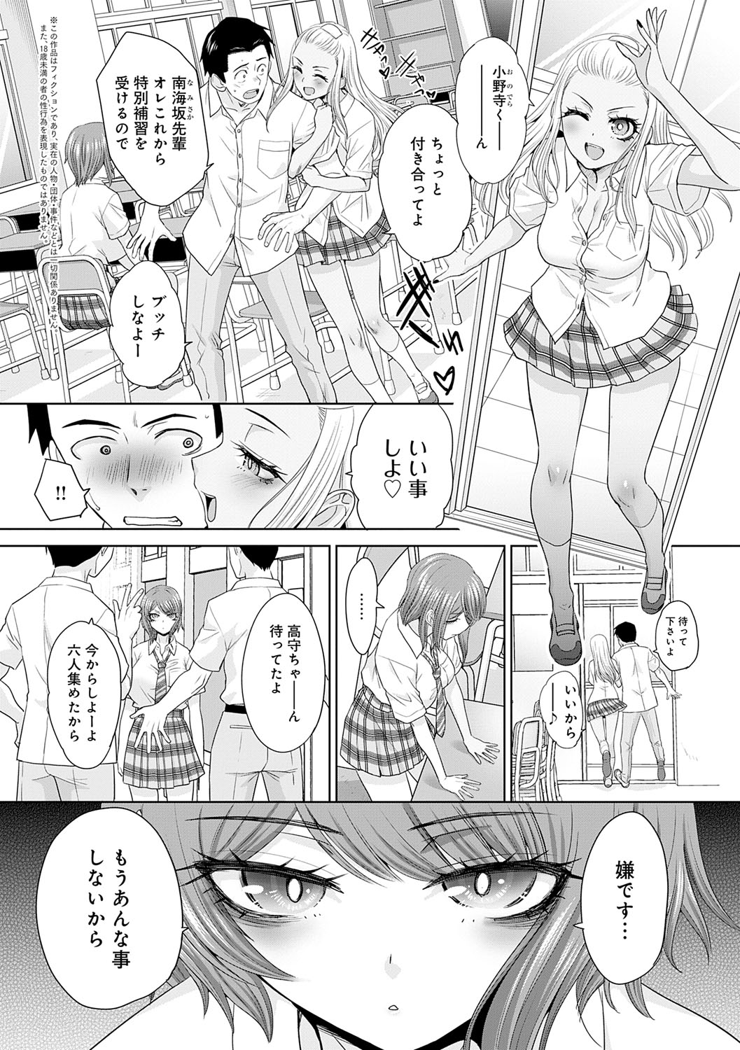 Nikubenki no Takamori-san page 101 - milf big breasts hentai manga - read online free