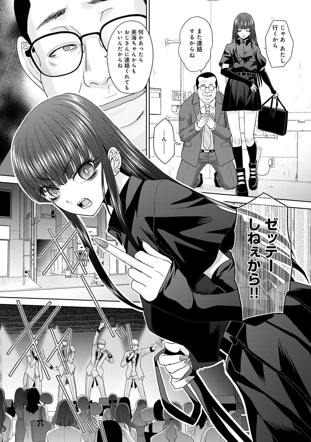 Nikubenki no Takamori-san page 122 - paizuri big breasts hentai manga - read online free