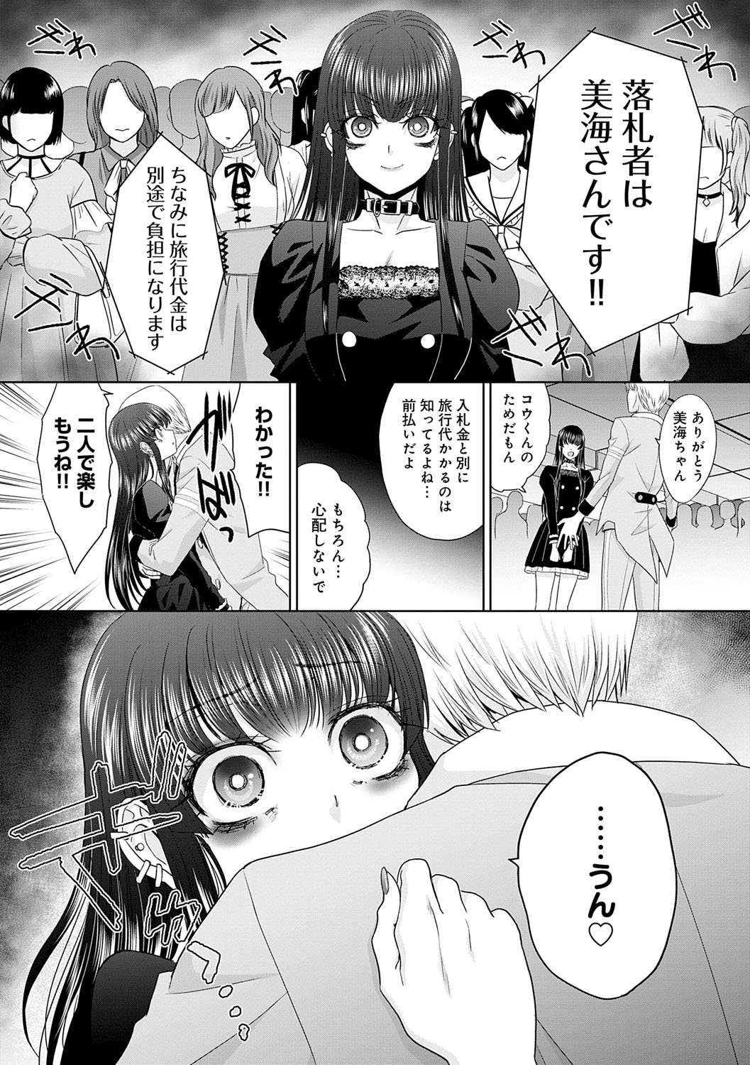 Nikubenki no Takamori-san page 130 - milf big breasts hentai manga - read online free