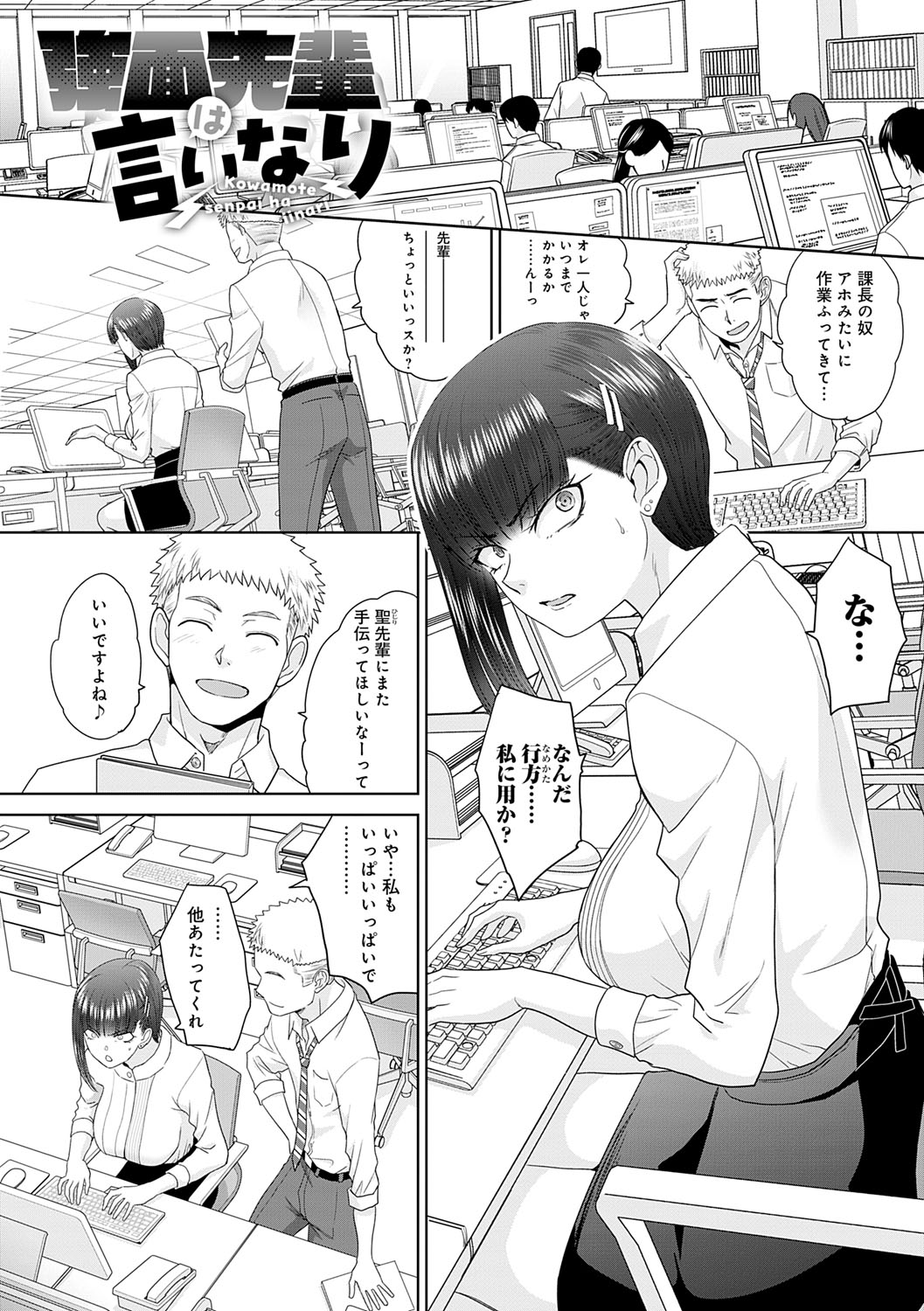 Nikubenki no Takamori-san page 144 - milf big breasts hentai manga - read online free