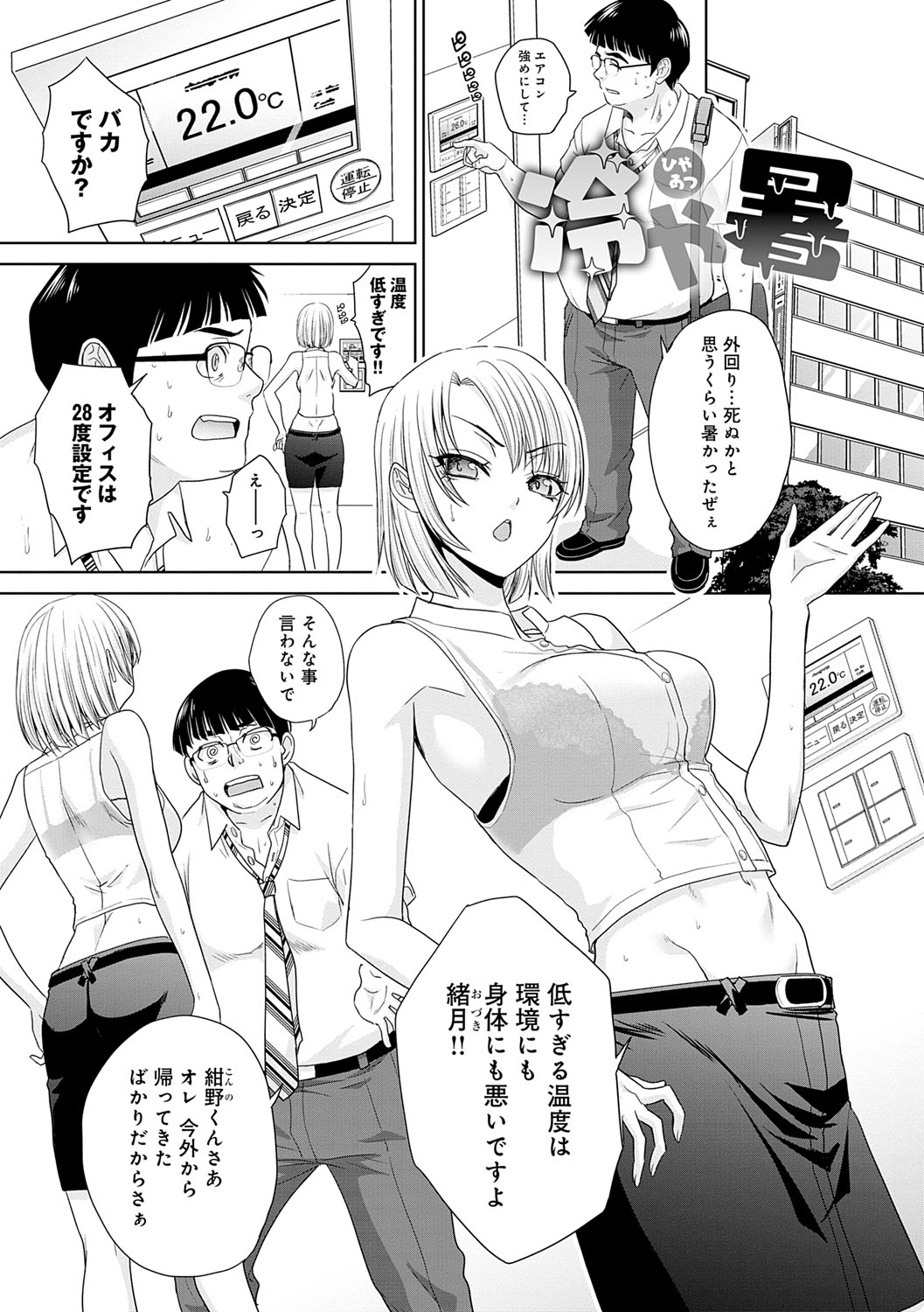 Nikubenki no Takamori-san page 160 - paizuri big breasts hentai manga - read online free