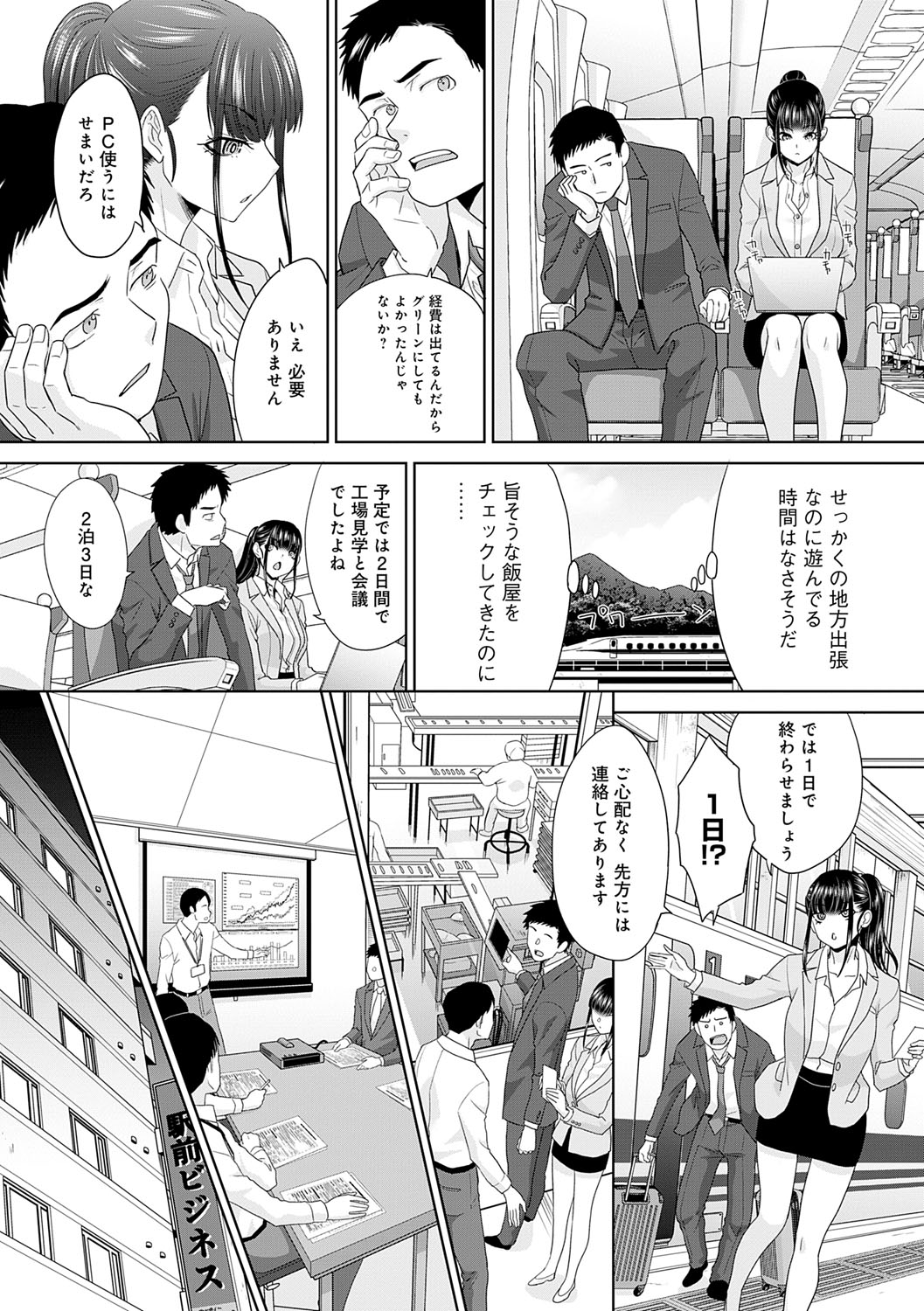 Nikubenki no Takamori-san page 181 - paizuri big breasts hentai manga - read online free