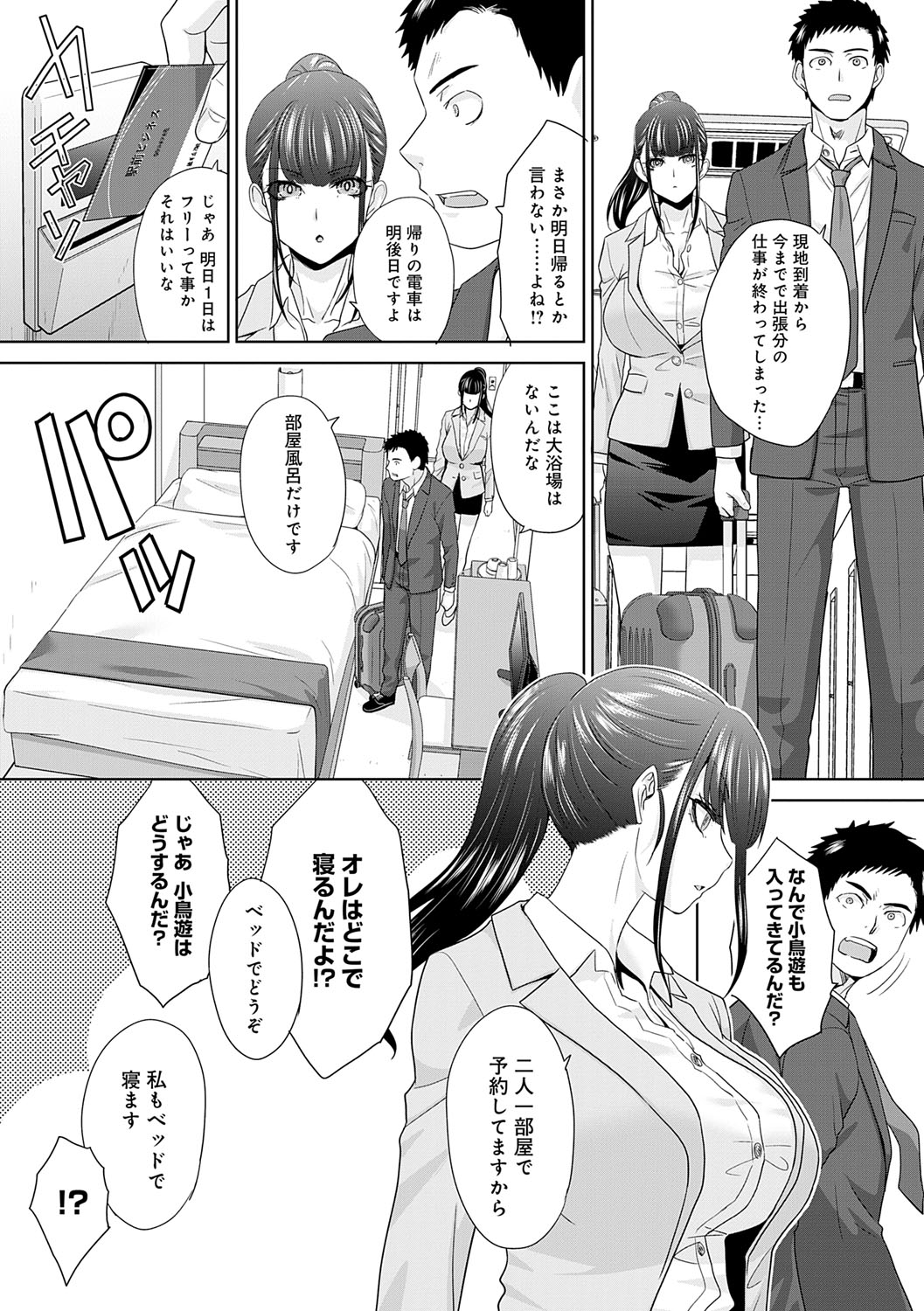 Nikubenki no Takamori-san page 182 - paizuri big breasts hentai manga - read online free