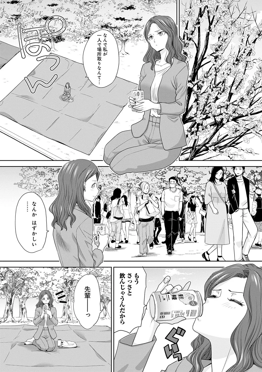Nikubenki no Takamori-san page 229 - milf big breasts hentai manga - read online free