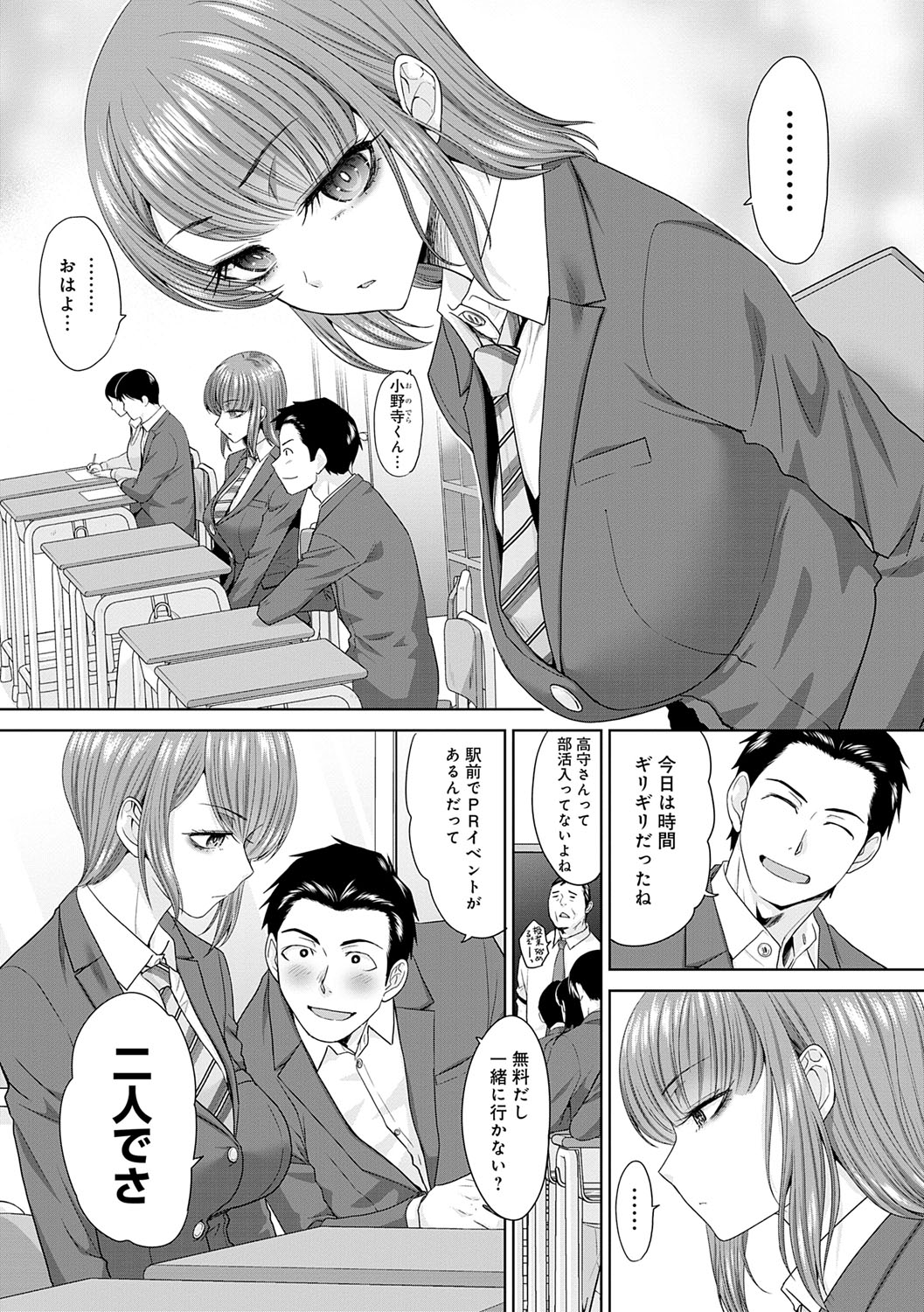 Nikubenki no Takamori-san page 30 - milf big breasts hentai manga - read online free