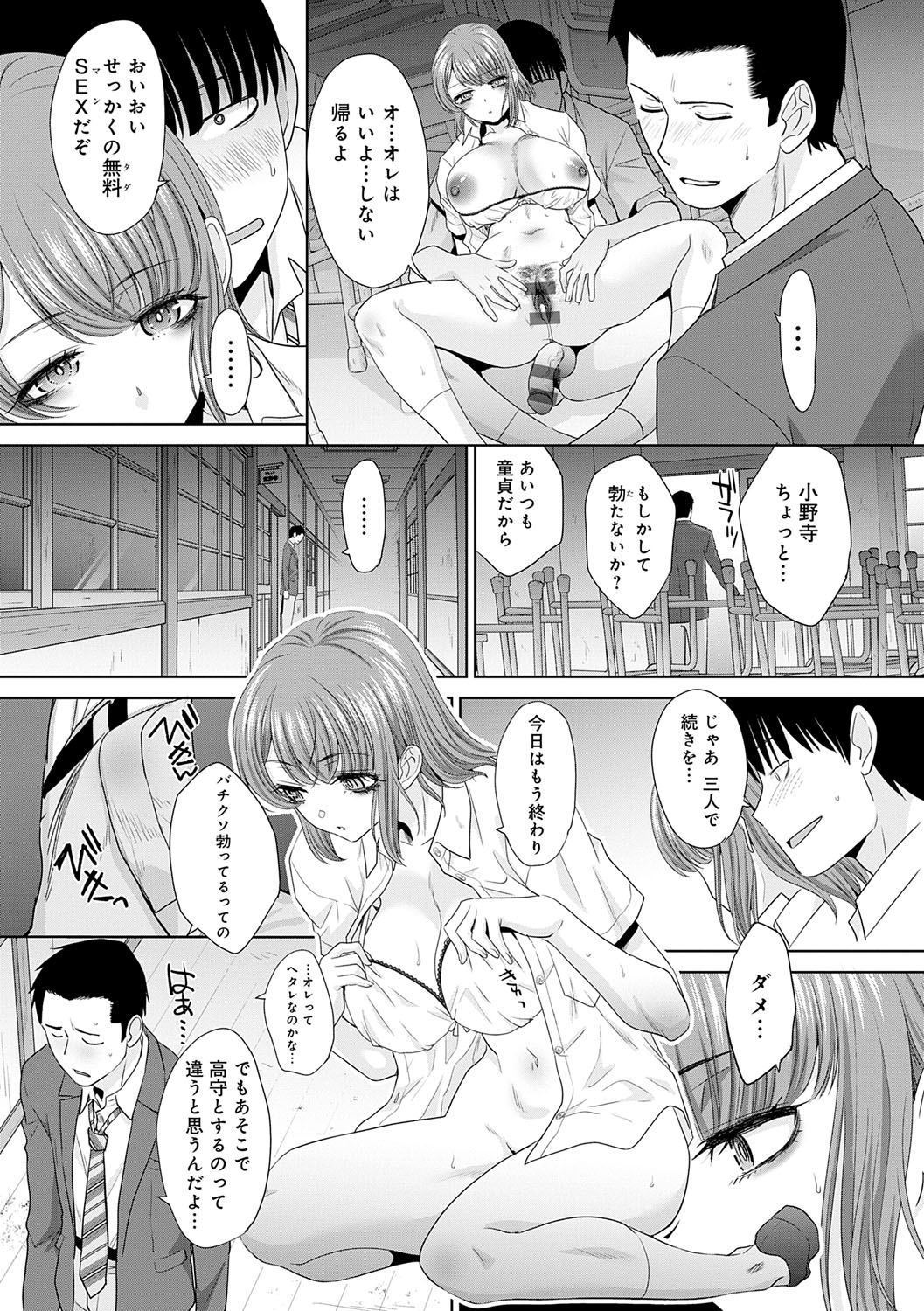 Nikubenki no Takamori-san page 57 - paizuri big breasts hentai manga - read online free