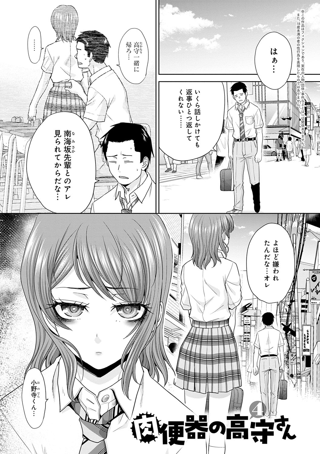 Nikubenki no Takamori-san page 64 - milf big breasts hentai manga - read online free