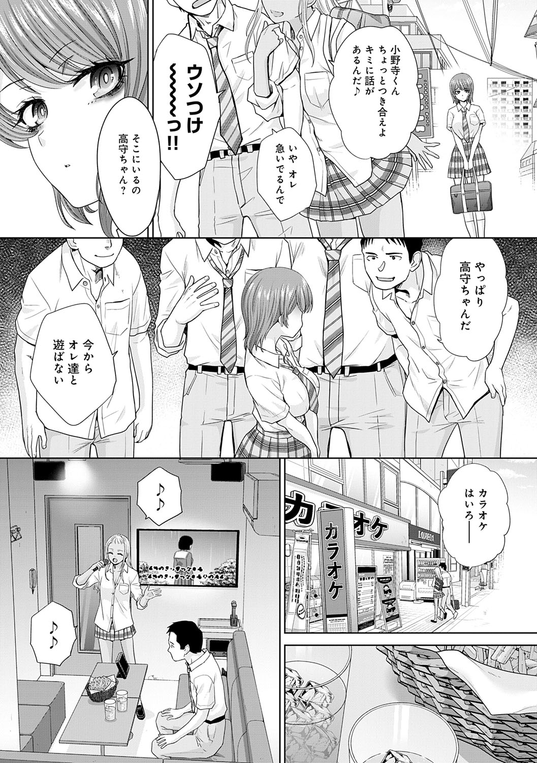 Nikubenki no Takamori-san page 66 - paizuri big breasts hentai manga - read online free