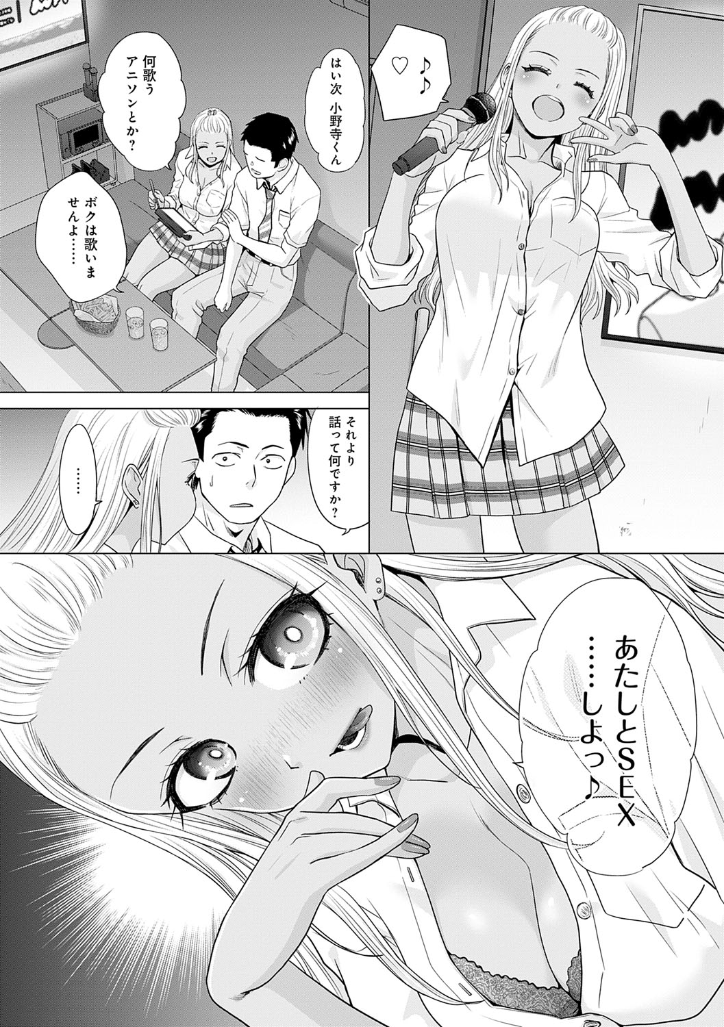 Nikubenki no Takamori-san page 67 - paizuri big breasts hentai manga - read online free