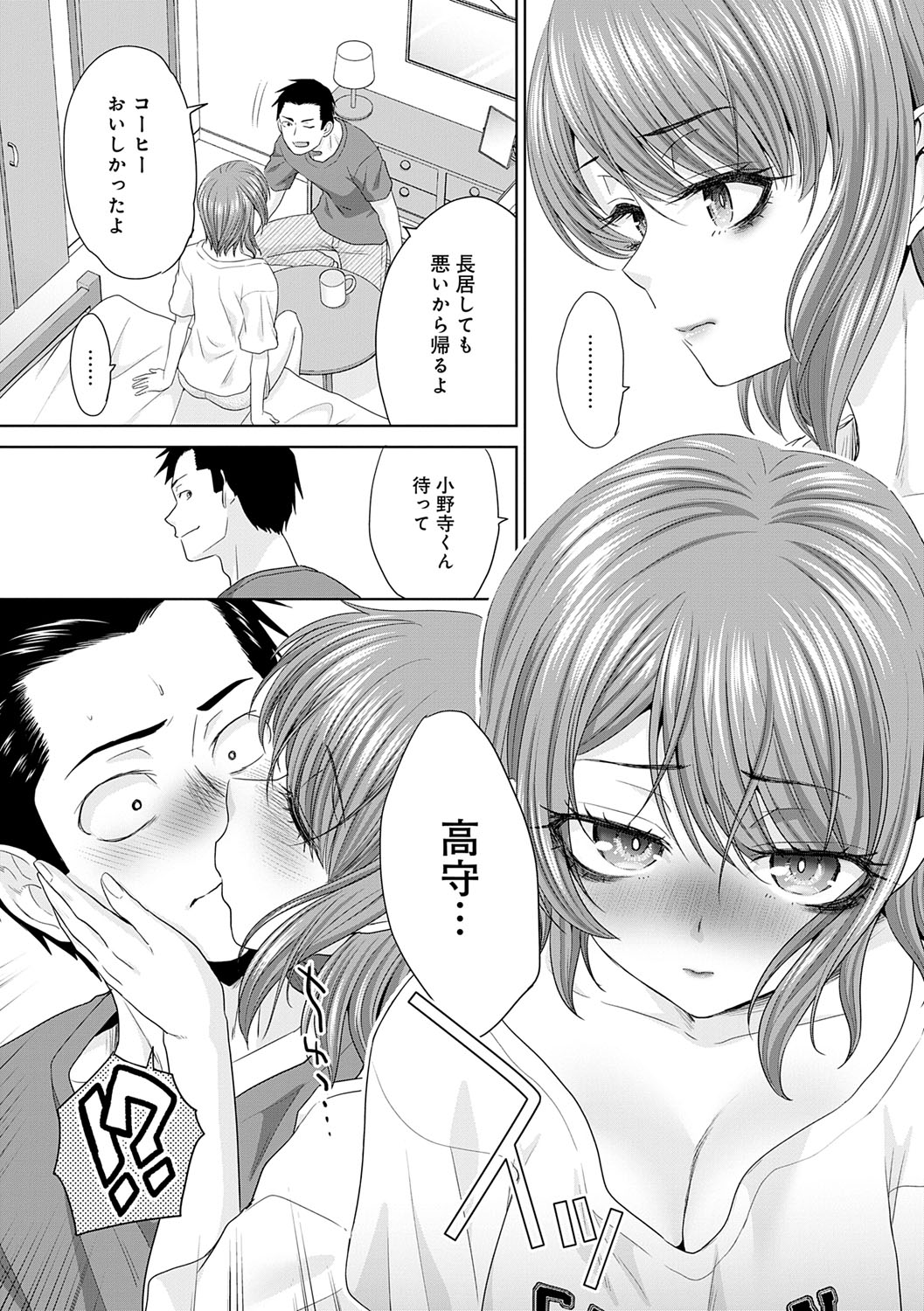 Nikubenki no Takamori-san page 84 - milf big breasts hentai manga - read online free