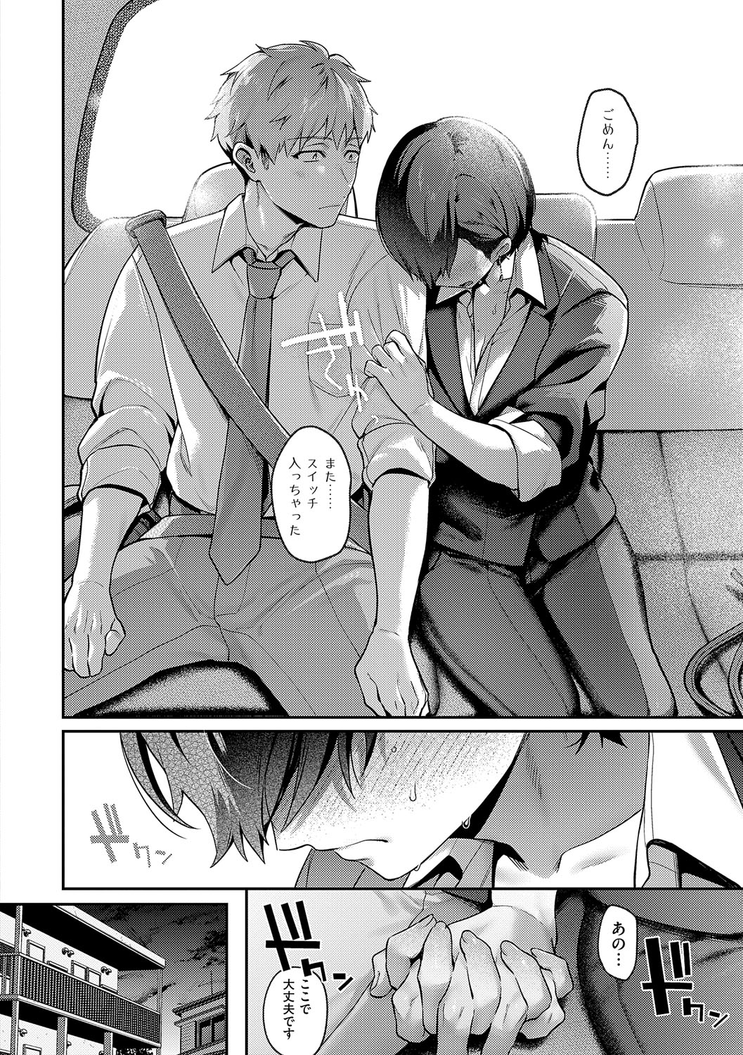 Yagisawa Ayame wa Sugaritai - Ayame Yagisawa is obsessed with you. page 103 - business suit milf hentai manga - read online free