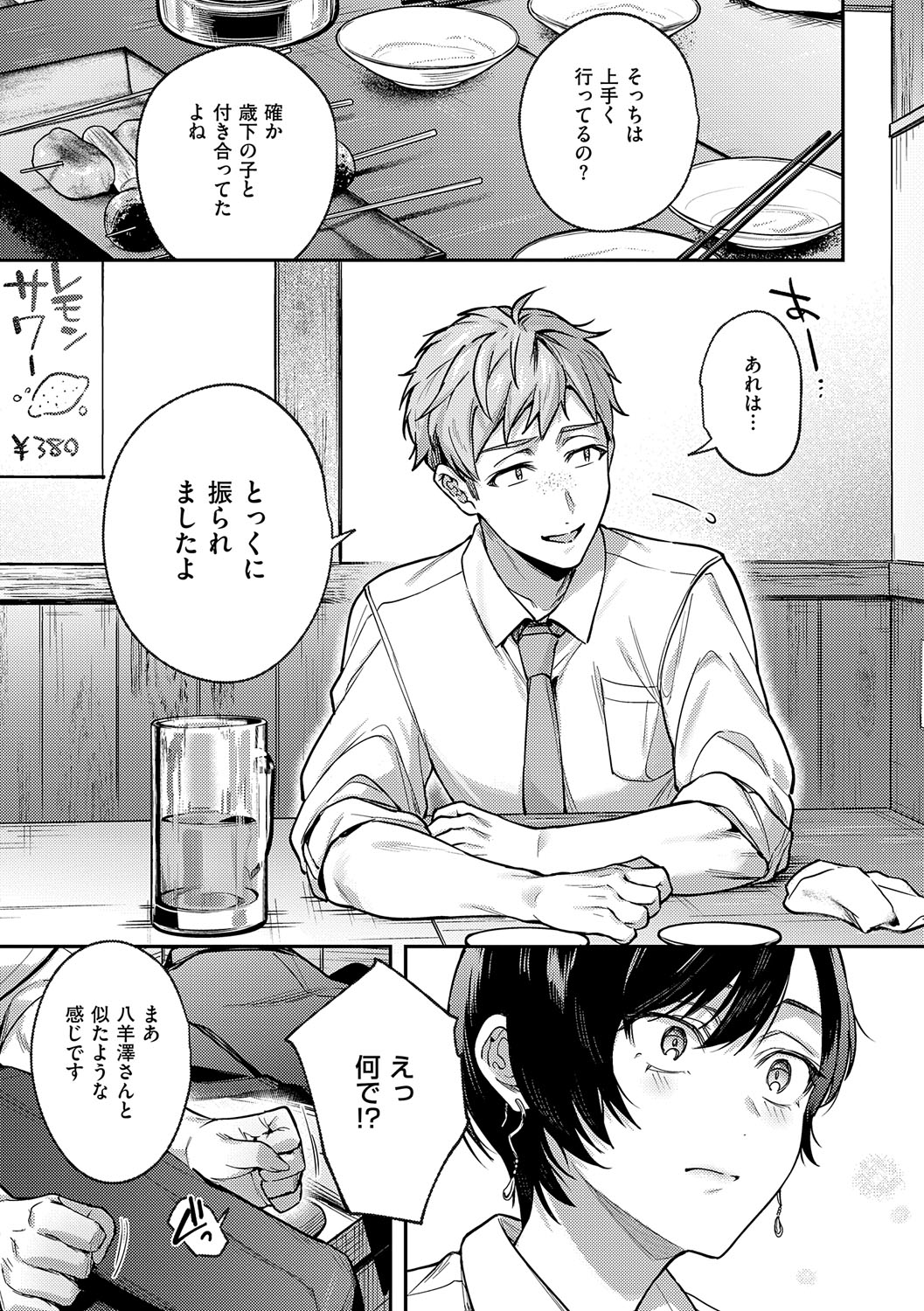 Yagisawa Ayame wa Sugaritai - Ayame Yagisawa is obsessed with you. page 11 - big areolae x-ray hentai manga - read online free