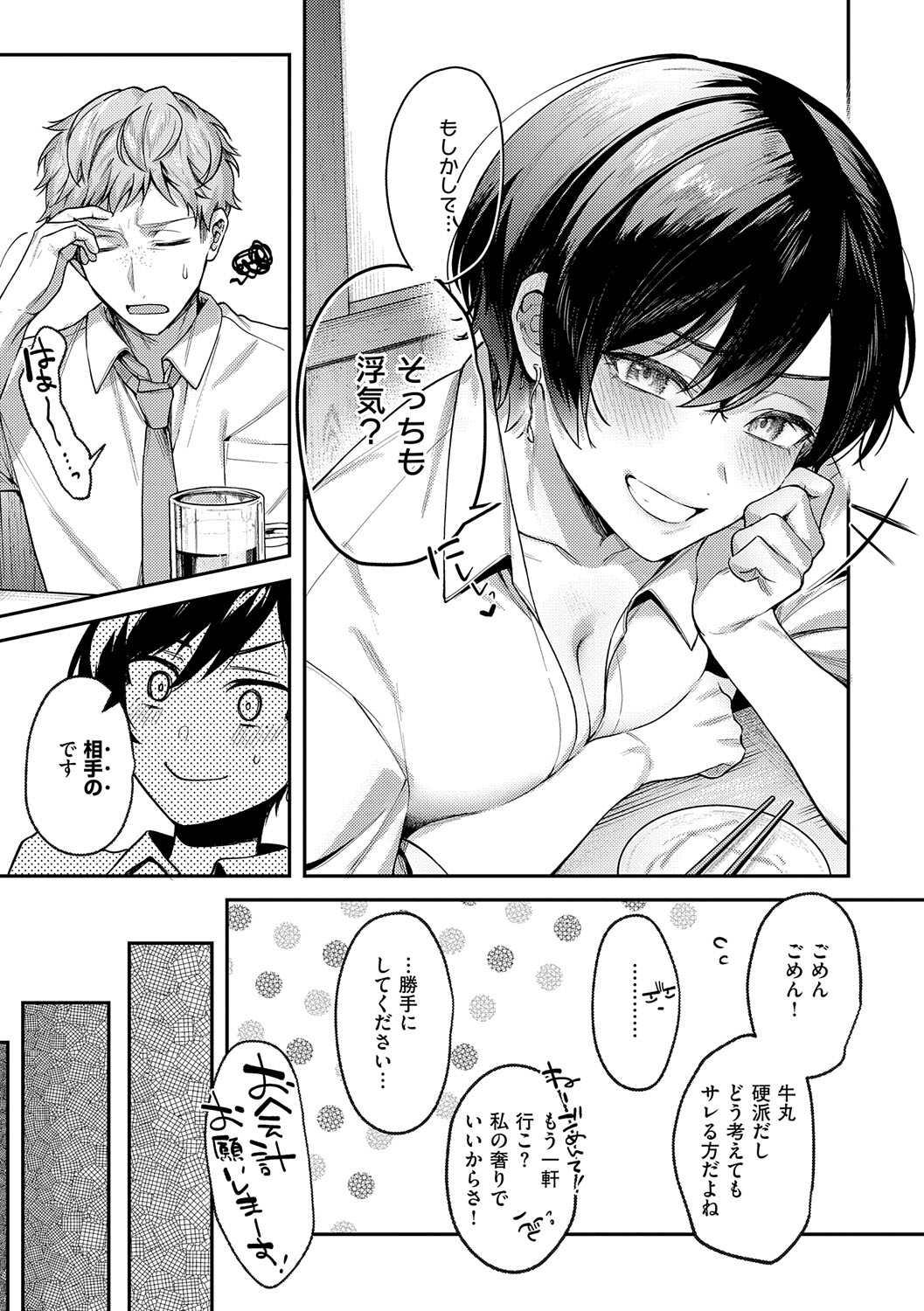 Yagisawa Ayame wa Sugaritai - Ayame Yagisawa is obsessed with you. page 12 - business suit milf hentai manga - read online free