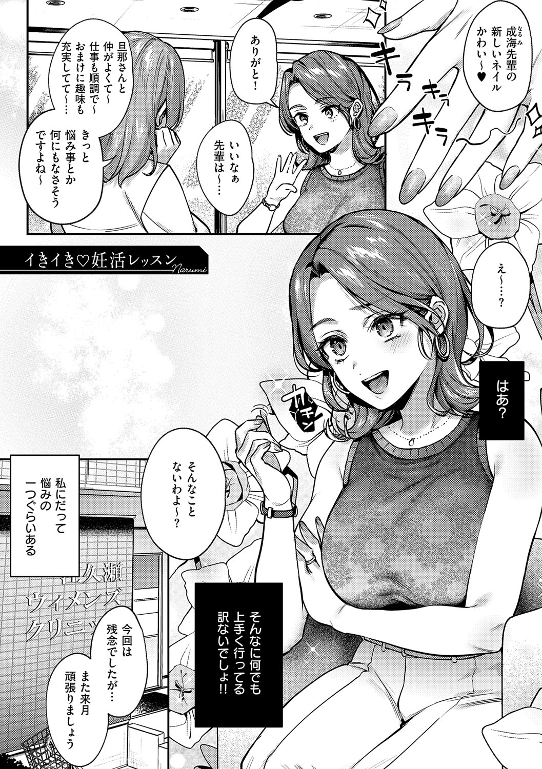 Yagisawa Ayame wa Sugaritai - Ayame Yagisawa is obsessed with you. page 144 - big areolae x-ray hentai manga - read online free