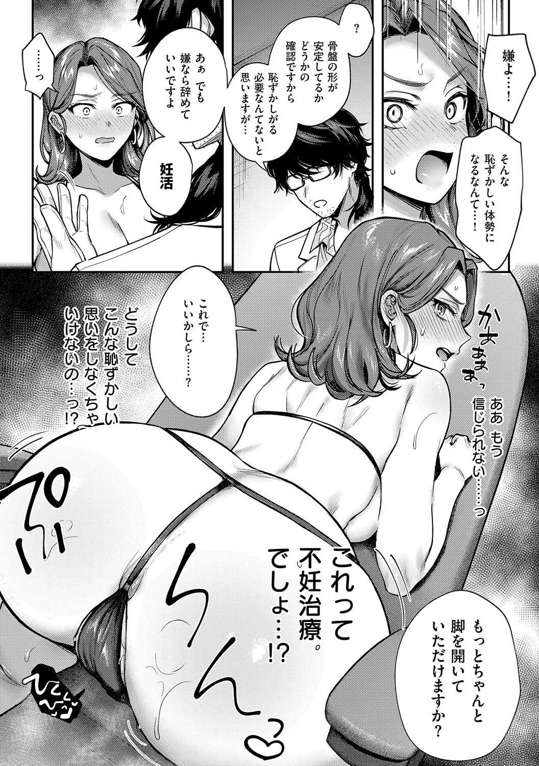 Yagisawa Ayame wa Sugaritai - Ayame Yagisawa is obsessed with you. page 156 - business suit milf hentai manga - read online free