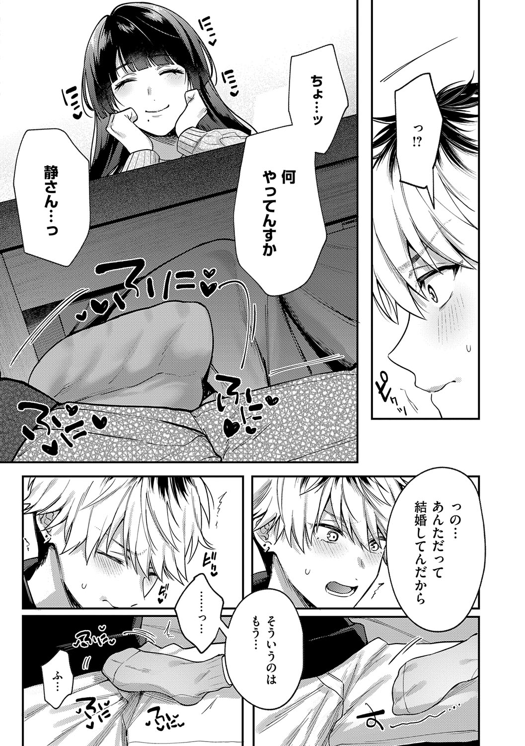 Yagisawa Ayame wa Sugaritai - Ayame Yagisawa is obsessed with you. page 189 - big areolae x-ray hentai manga - read online free