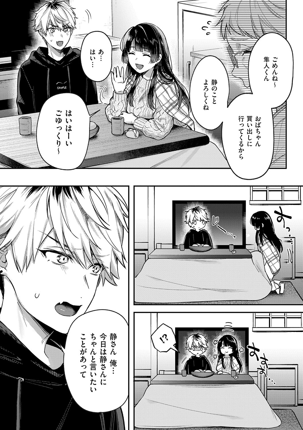 Yagisawa Ayame wa Sugaritai - Ayame Yagisawa is obsessed with you. page 191 - big areolae x-ray hentai manga - read online free